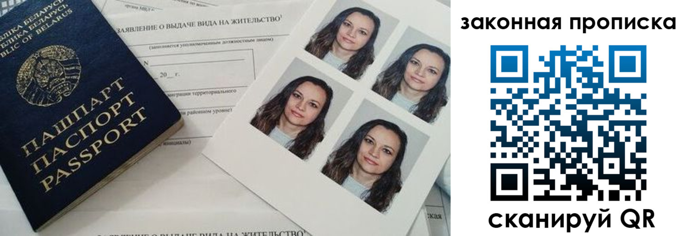 прописка паспорт в Темрюке