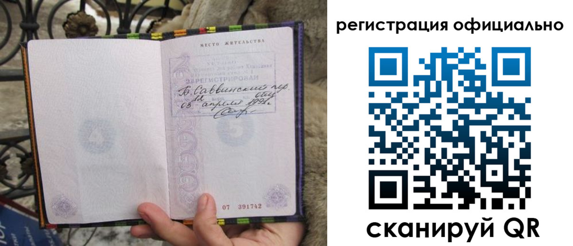 временная регистрация в квартире в Темрюке