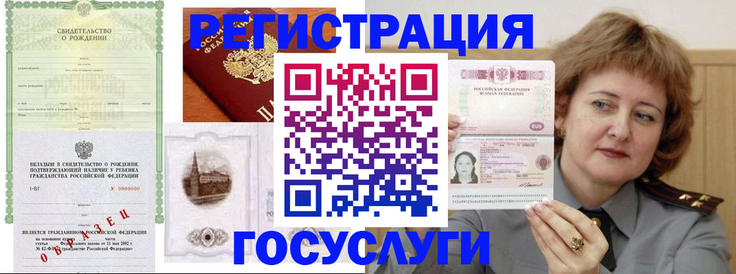 временная регистрация госуслуги в Темрюке