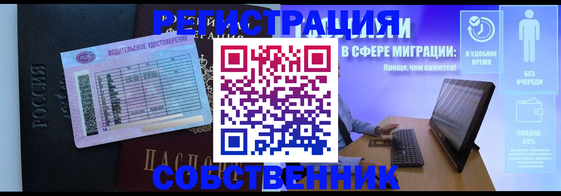 временная регистрация 2025 в Темрюке