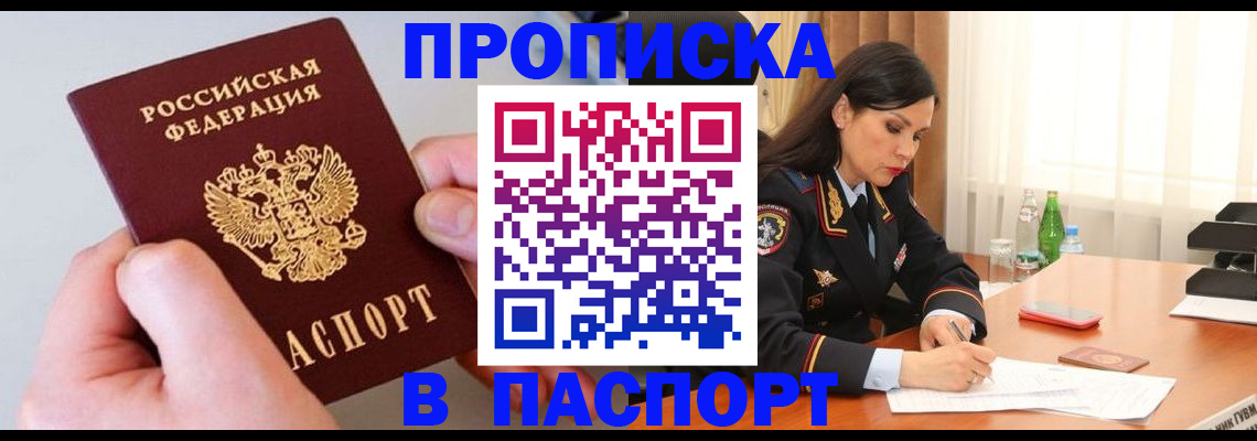 временная регистрация поиск в Темрюке