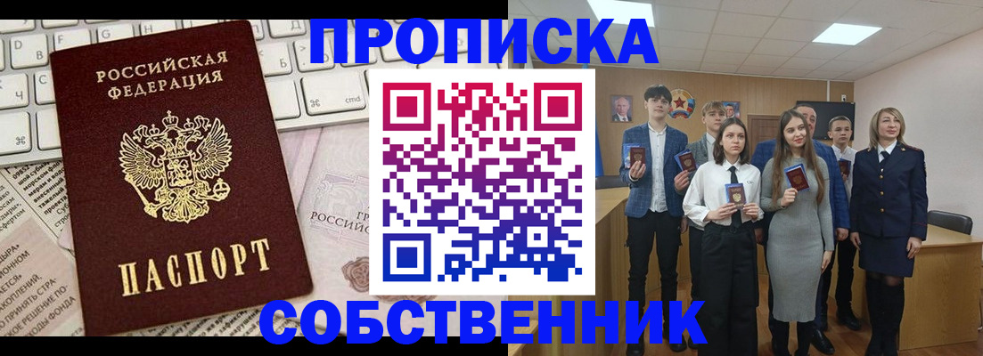 временная регистрация купить в Темрюке